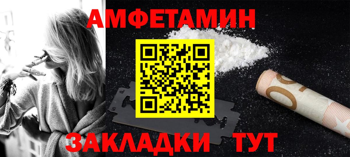 АМФ Premium Рассказово