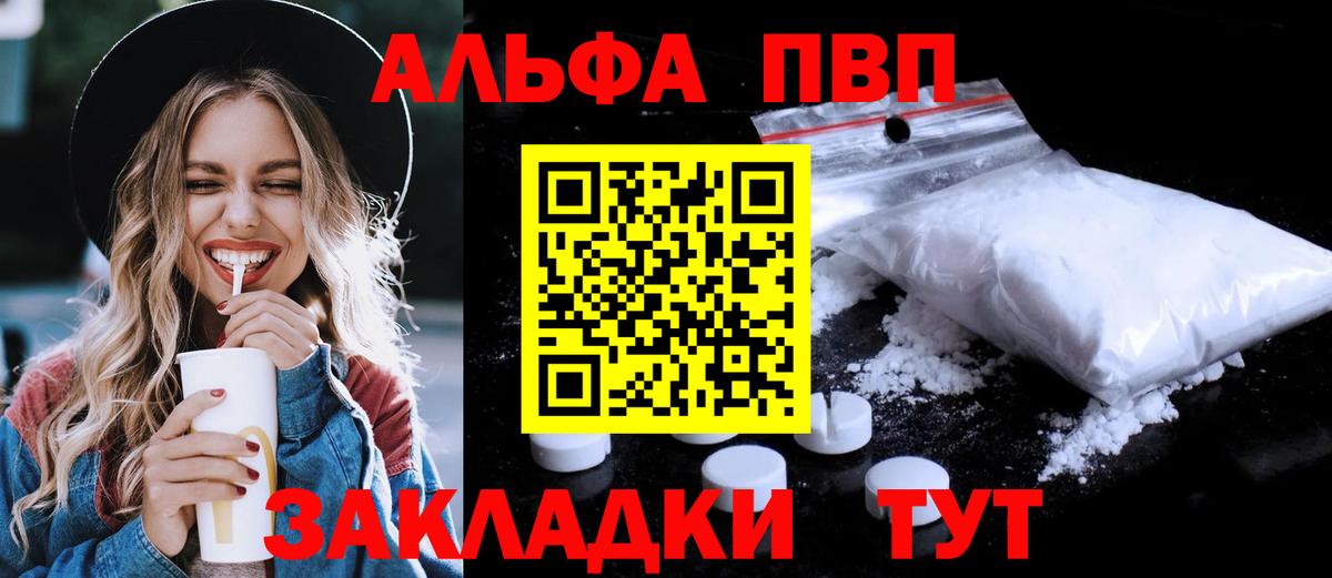 Альфа ПВП мука Рассказово
