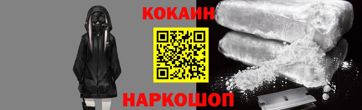 Кокаин Боливия  Вход с VPN  Рассказово  КОКАИН Колумбийский 