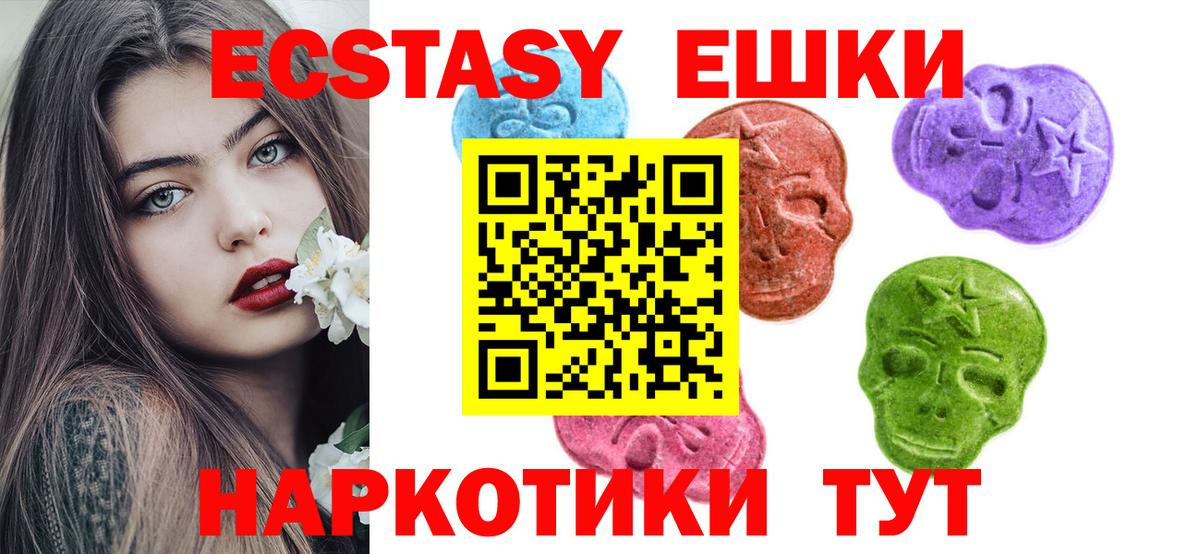 Рассказово  ЭКСТАЗИ круглые  Вход с VPN 