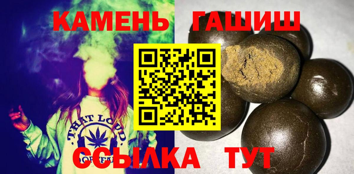 ГАШИШ убойный Рассказово