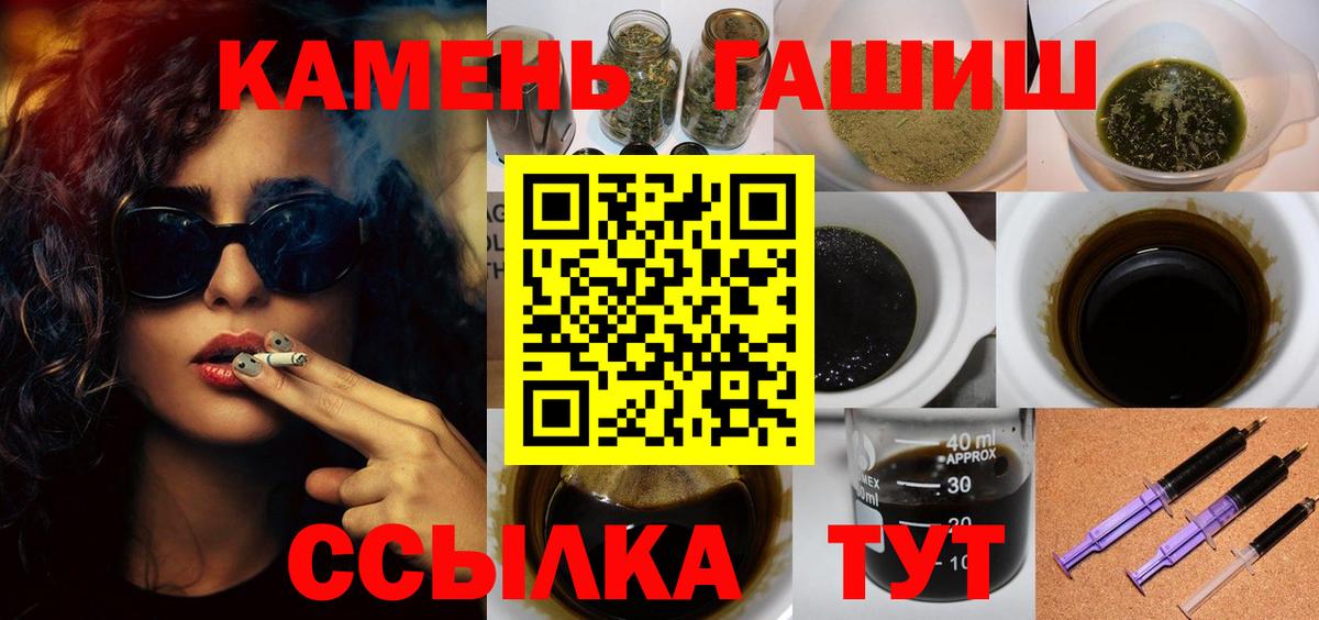 ГАШИШ hashish  Гашиш  Рассказово  Вход с VPN 