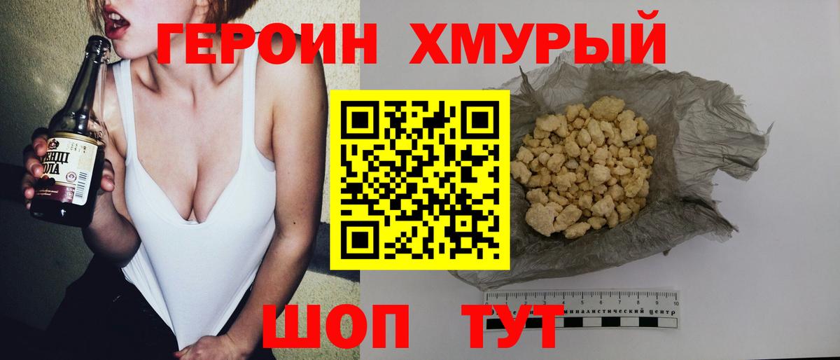 Рассказово  Героин VHQ  Героин  Вход с VPN 