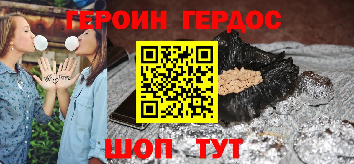Героин Афган Рассказово