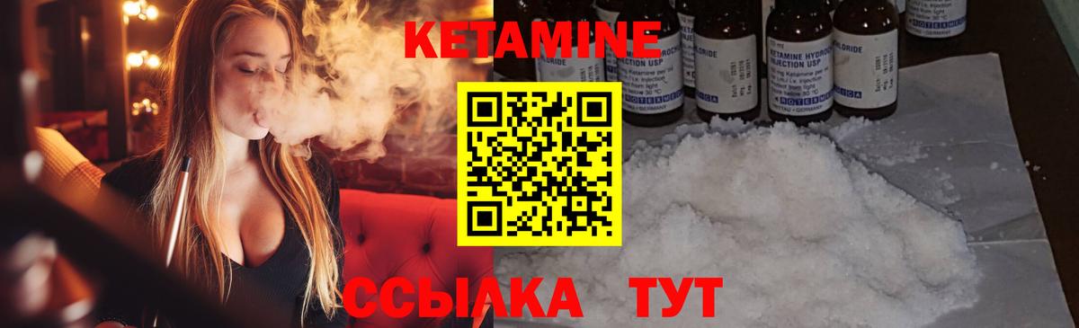 КЕТАМИН VHQ  Кетамин VHQ  Рассказово  Вход с VPN 