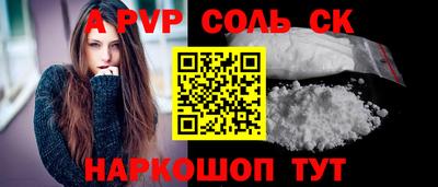 мет Севастополь