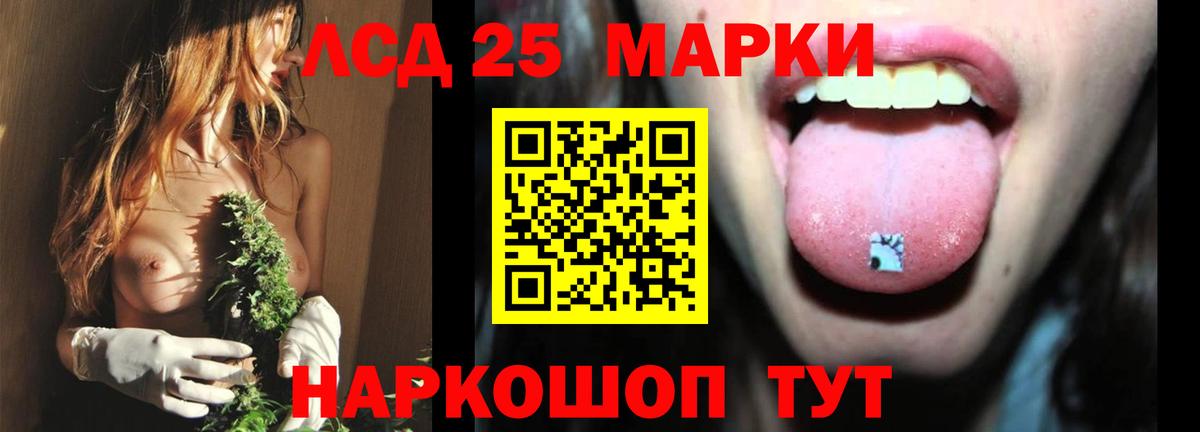ЛСД экстази кислота Рассказово