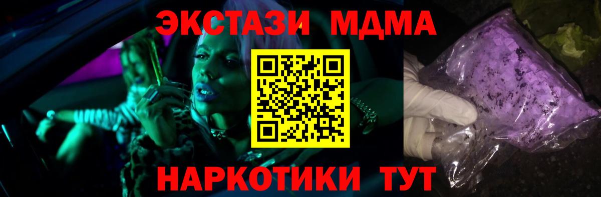 MDMA crystal  Вход с VPN  Рассказово  MDMA молли 