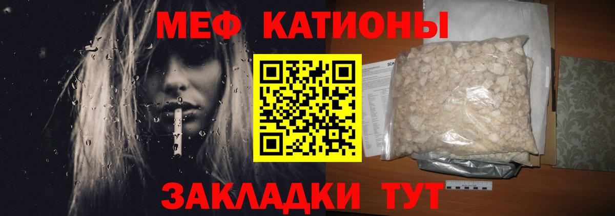 Мефедрон мука Рассказово