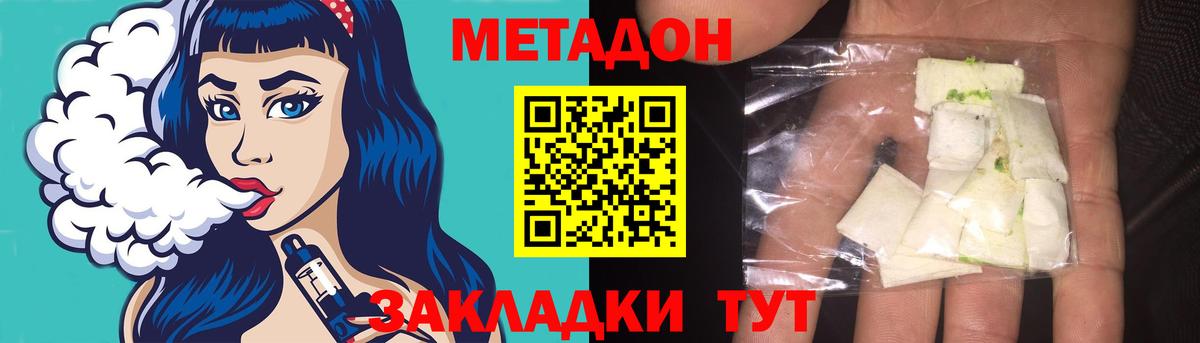 Рассказово  Метадон methadone  Вход с VPN 