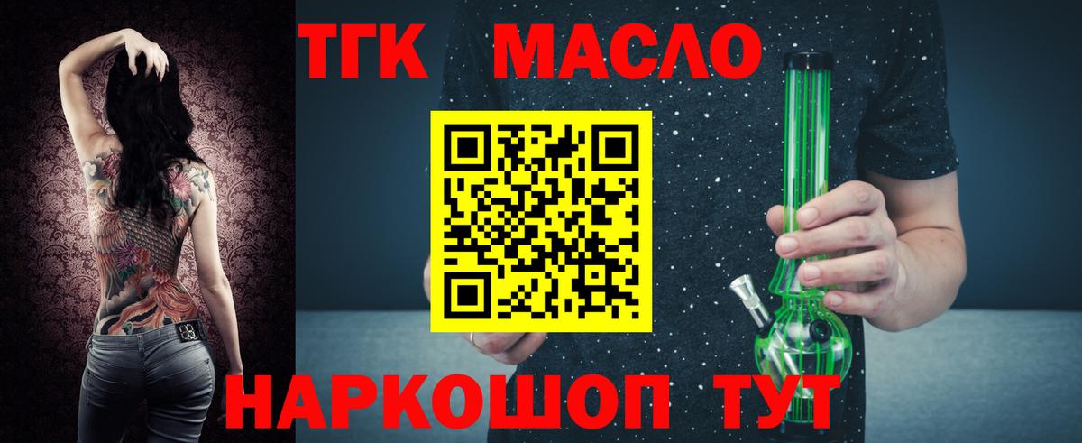 ТГК вейп с тгк  Вход с VPN  Рассказово 